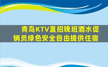 内江KTV招聘